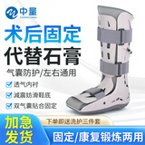 中量助行靴跟腱靴医用踝关节固定支具脚踝扭伤护具步行保护靴足踝骨折 左右通用：40-44码【气囊设计】 踝关节固定支具