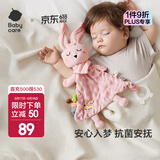 babycare婴儿安抚玩具毛绒手指玩偶手偶玩具动物手套可咬布偶儿童礼物 【抗菌安抚巾】埃丝特-粉色