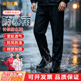 尚优不凡 雨裤 针织布防暴雨男下半身骑行耐磨水裤可定制 均码