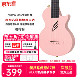enya恩雅Nova u碳纤维入门级尤克里里成人儿童初学者乌克丽丽小吉他 23英寸樱花粉+专属礼包（90%选择）