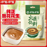 呷哺呷哺 原味火锅蘸料 花生酱 不辣麻酱 拌面拌饭酱调料 火锅食材120g