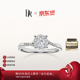DR【618盛典】现货求婚钻戒 光芒 K金天然钻石戒指订结婚纪念日女 10分E色VS1*白14k金 下单完成【真爱验证】后可选择手寸
