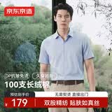 京东京造【高端100支】短袖衬衫男士衬衫商务正装夏季父亲节礼物蓝色41