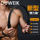 杜威克臂力器棒男女士锻炼手臂健身器材家用胸肌运动训练50KG