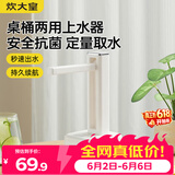 炊大皇电动吸水器纯净水取水器桶装水家用桌面自动锐力台面上水器