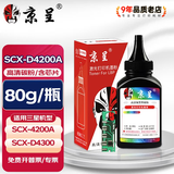 京呈适用三星SCX-4300硒鼓MLT-D109S激光打印机墨粉盒复印一体机多功能粉盒晒鼓碳粉 高清碳粉1瓶 80g/瓶（含芯片）