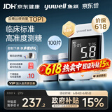 鱼跃（yuwell）921血糖仪医用级家用高精准低痛检测脱氢酶行业爆款 仪器+100试纸