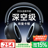 MICROKIA【哈曼卡顿级丨2026最新款】头戴式蓝牙耳机高音质音乐深度主动降噪第1名有无线隔音适配索尼小米