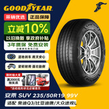 固特异（Goodyear）汽车轮胎 235/50R19 99V AMG SUV 安乘SUV 适配 昂科威/宋Plus dm
