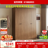全友家居 成品衣柜新中式卧室家具家用衣橱衣服储物收纳柜简约挂衣柜