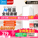美的（Midea）风暖浴霸云帆系列暖风照明排气一体广角摆风速暖Y5