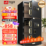虎牌保险柜家用小型指纹密码WIFI全钢防盗可入墙办公大型保险箱新款保管箱 100cm系列-双门黑【超值推荐 全网爆款】 密码款(钥匙/密码解锁)