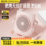 漫步者（EDIFIER）MF2小蜜蜂扩音器 教师导游导购讲解员教学专用便携无线大功率麦克风播放器有线语音随身耳麦音箱 云雾粉无线版丨无线麦克风+腰带