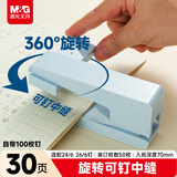 晨光（M&G）12#可旋转订书机 360°摇头储钉订书器 临时装订可订中缝装订器 学生专用办公用品 蓝ABS916QB