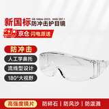 霍尼韦尔护目镜100001VisiOTG-A 男女防护眼镜防风沙访客眼镜透明