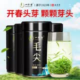 一杯香茶叶绿茶明前头芽毛尖茶250g2026新茶春茶礼盒装自己喝散装茗茶