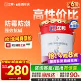 立邦乳胶漆内墙漆京雅居净味120防潮易擦洗无添加室内漆18L/约25kg