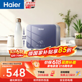 海尔国家补贴即热式小厨宝电热水器55MINI蓝 京东自营 5500W无级变频速热 智能恒温家用厨房台下热水宝