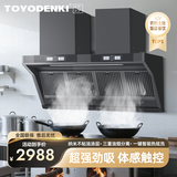 TOYODENKI（日本東洋）商用侧吸式抽油烟机柴火灶单塔双塔商用净化大功率大吸力电机食堂土灶抽烟机 1500mm商用升级2000W纯铜双电机+油烟分离