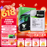 希捷（SEAGATE）企业级硬盘 20TB 512MB 7200RPM CMR垂直 SATA 希捷银河Exos X24系列 服务器硬盘ST20000NM002H