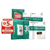 华夏万卷 吴玉生行楷一本通硬笔字帖6本套 学生成人行楷入门钢笔字帖大学男女生初学者临摹描红手写体书法练字帖行楷7000常用字