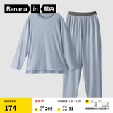 蕉内（Bananain）棉棉305H男女士睡衣睡裤纯棉情侣家居服套装春夏季长袖长裤不闷汗 【男士】雪蓝 L