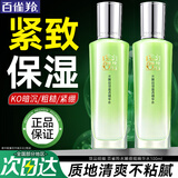 百雀羚（PECHOIN）爽肤水水嫩倍现保湿水乳套装补水舒缓化妆精华水护肤品套装女学生 水嫩倍现精华水100ml
