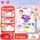 花王妙而舒品牌进口拉拉裤M58片(6-11kg)中号婴儿尿不湿舒爽预防侧漏