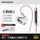 觅声天鹤座2【王浩宇Whys推荐】入耳式HiFi有线电竞耳机专业听声辨位fps游戏专用三角洲无畏契约带麦 3.5mm带麦克风+星火声卡音箱