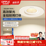 欧普照明（OPPLE）LED嵌入铝材射灯无可视频闪射灯 铂钻系列金属款 4W白色暖白光