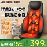 爱教授按摩靠垫肩颈腰背臀部按摩器全身躺垫按摩仪全自动揉捏游走开背按摩椅垫生日礼物送老师实用