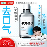 狮王（Lion）NONIO进口清新漱口水600ml清凉薄荷味口气清新檀健次同款