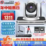 宏视道4K850万无线会议摄像头高清变焦视频会议摄像机USB无线2.4G免驱大广角网络录播办公会议系统VC400W