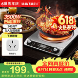 曼太（MANTAI）凹面电磁炉3500w大功率电磁炉专用炒菜家用电磁炉凹槽电炒锅新款TC-300A【抖音升级款】