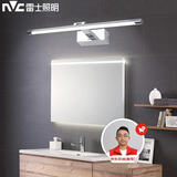 雷士（NVC）LED家用镜前灯浴室灯防水防雾壁灯化妆灯卫生间壁灯铝材8W正白光