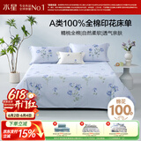 水星家纺床单纯棉100%全棉单件A类床罩床上用品加大双人被单230x245