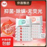 bb皂婴儿专用洗衣皂宝宝保宁BB肥皂新生儿内衣尿布去污杀菌150g 舒森香【6连包】