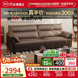 芝华仕真皮艺沙发客厅头层牛皮直排钢琴键2026新款高级感沙发3095棕2.4m