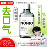 狮王（Lion）NONIO进口清新漱口水600ml元气柑橘味口气清新檀健次同款