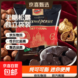 俄罗斯黑巧克力原装进口无蔗糖纯可可迷你松露巧克力糖果独立袋装 无蔗糖松露黑巧克力250g*5袋