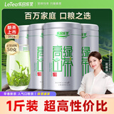 乐品乐茶高山绿茶浓香耐泡高性价比口粮茶特级明前春茶 500g自饮2026新茶