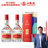 五粮液普五八代 世界杯联名浓香型白酒52度500mL双瓶官方授权 618