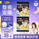 自由点安睡裤赵露思同款卫生巾超薄安全裤裤型卫生巾套装2包10条