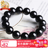 石玥珠宝精品14mm天然黑曜石手串本命年转运珠佛珠水晶手链男女士款礼物