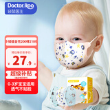 袋鼠医生儿童口罩宝宝婴儿口罩0-6个月3d立体0-3岁独立装30支薄款透气防尘
