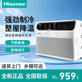 海信/Hisense变频窗式空调窗机大1匹1.5匹节能省电一体式可移动空调 小1匹单冷【遥控控制】【适用6-8平方】