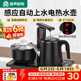 容声烧水壶全自动上水电热水壶茶台烧水壶一体茶具套装家用控温保温一体泡茶壶电水壶全自动电热水壶 0.8L 清洁款|升级水壶无水续水(37*20)