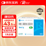 [瑞安吉]果糖二磷酸钠口服溶液10ml:1g*20支/盒