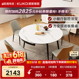 顾家家居（KUKA）岩板餐桌椅子现代简约可伸缩折叠饭桌家用餐桌椅组合7209亮光 【卡斯高金亮色】1.35M餐台+折线橙椅*4