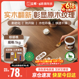 立邦水性木蜡油漆清漆防腐木器漆户外环保实木家具漆翻新1kg 棕胡桃色